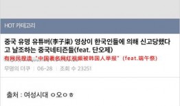 刘昕韩国最新爆料视频播放,揭秘娱乐圈惊人内幕